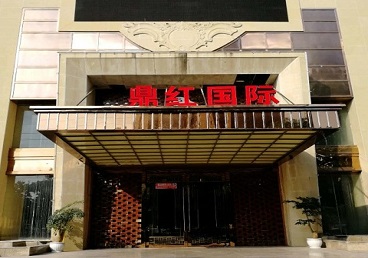 汕尾市商务KTV少爷哪家最开放-鼎红国际KTV消费价格玩乐点评